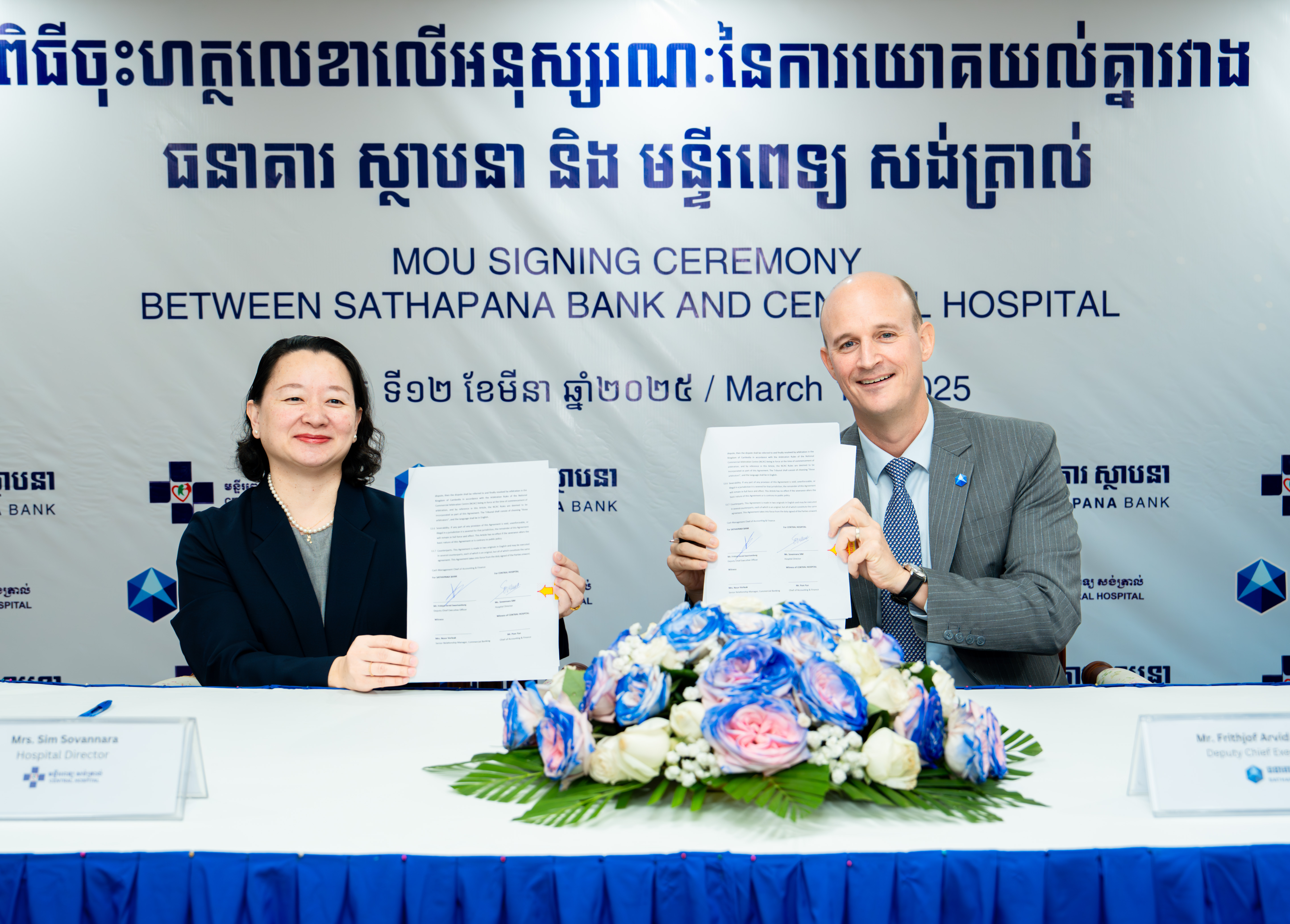 Central Hospital and Sathapana Bank have signed an MOU to bring greater convenience and value.