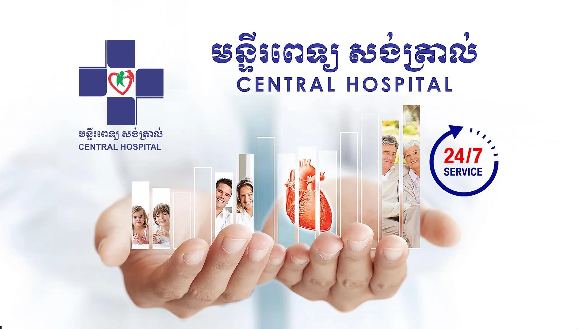 Central Hospital 24/7 Service